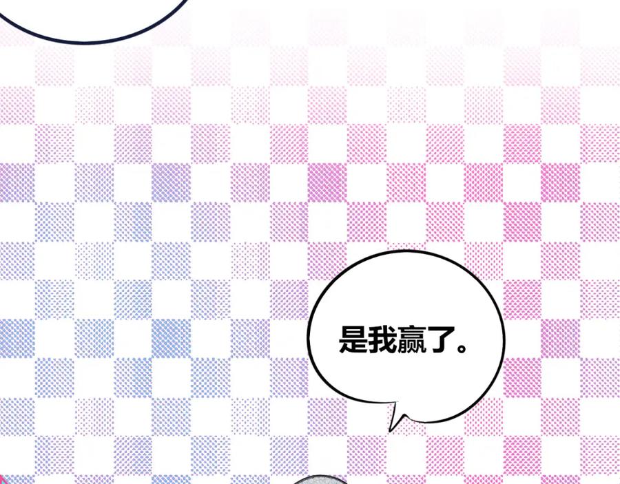 《手机时间7：30》第四十一话 我所爱的人 第24页