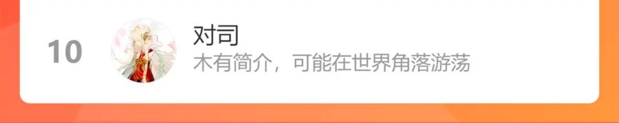 《手机时间7：30》第四十一话 我所爱的人 第134页