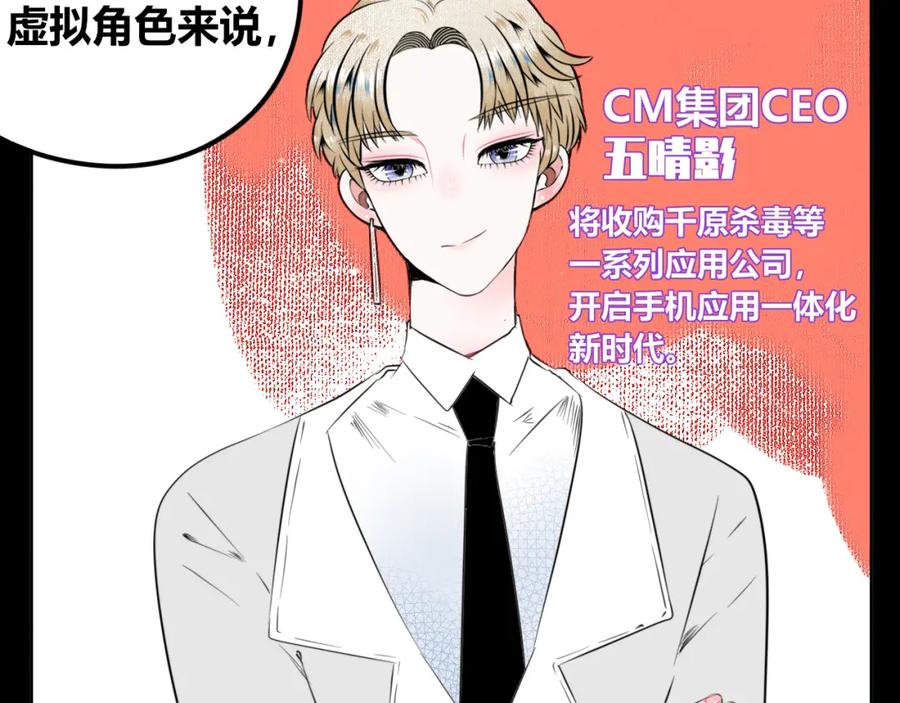 《手机时间7：30》第四十二话 忍耐与真相 第115页