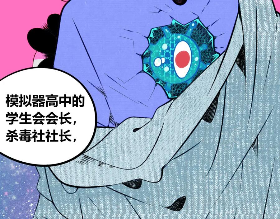 《手机时间7：30》第四十二话 忍耐与真相 第18页