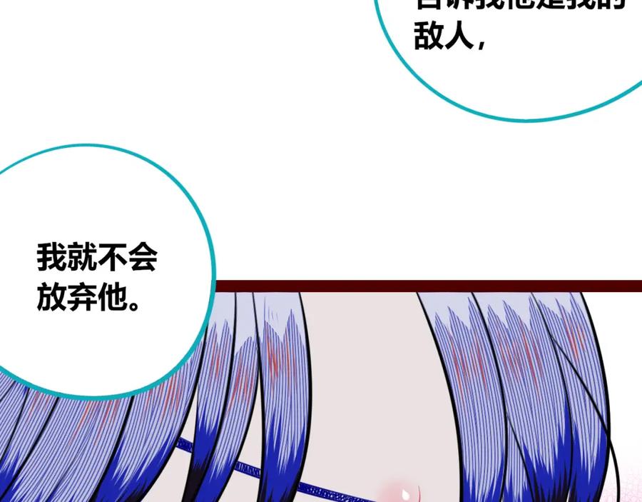 《手机时间7：30》第四十二话 忍耐与真相 第56页