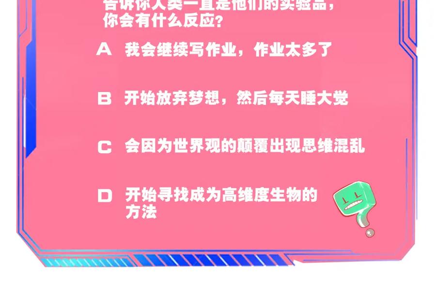 《手机时间7：30》第四十二话 忍耐与真相 第136页