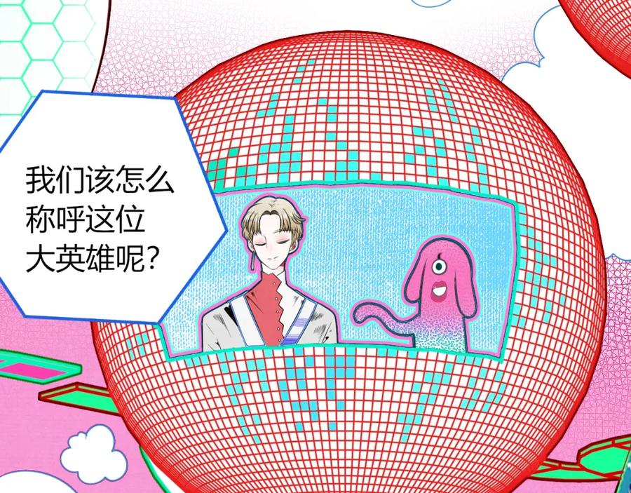 《手机时间7：30》第四十二话 忍耐与真相 第58页