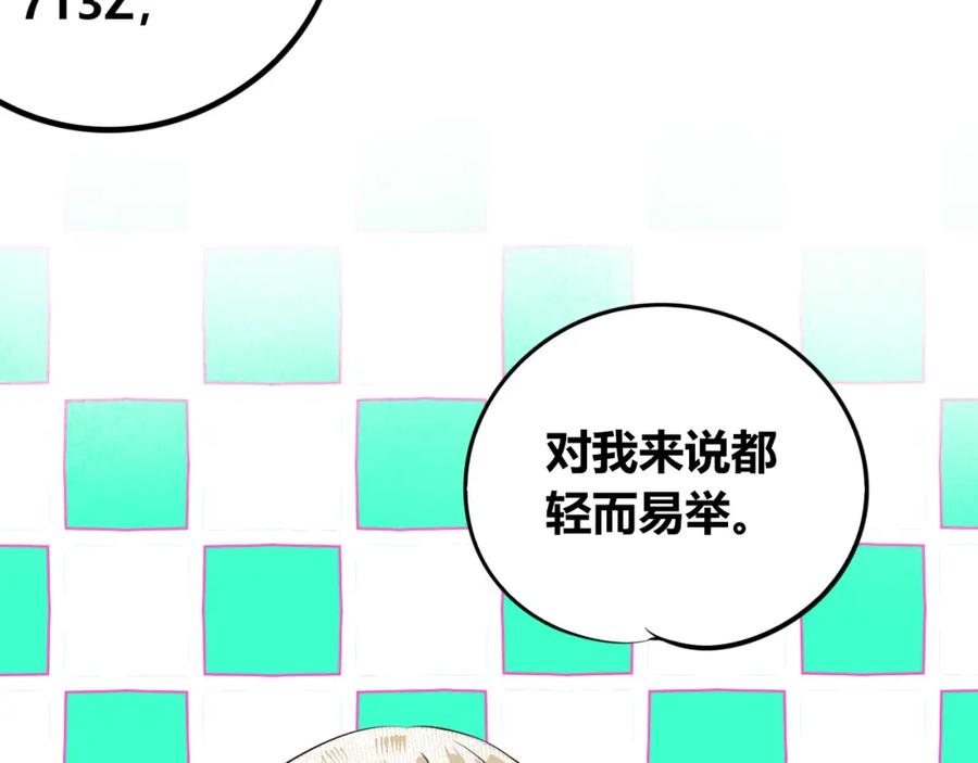 《手机时间7：30》第四十二话 忍耐与真相 第94页