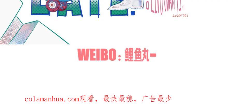 《手机时间7：30》第四十二话 忍耐与真相 第142页