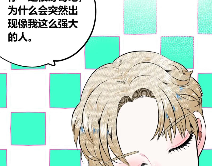 《手机时间7：30》第四十二话 忍耐与真相 第98页