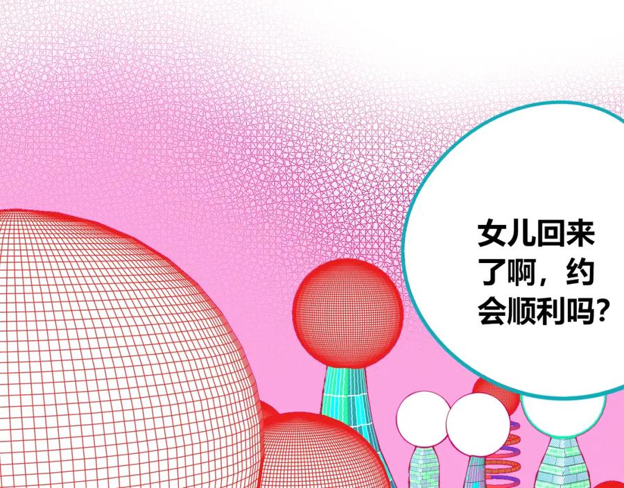 《手机时间7：30》第四十二话 忍耐与真相 第44页