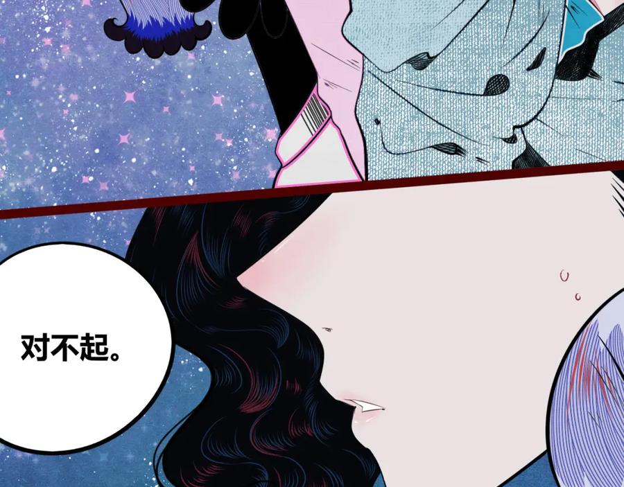 《手机时间7：30》第四十二话 忍耐与真相 第11页