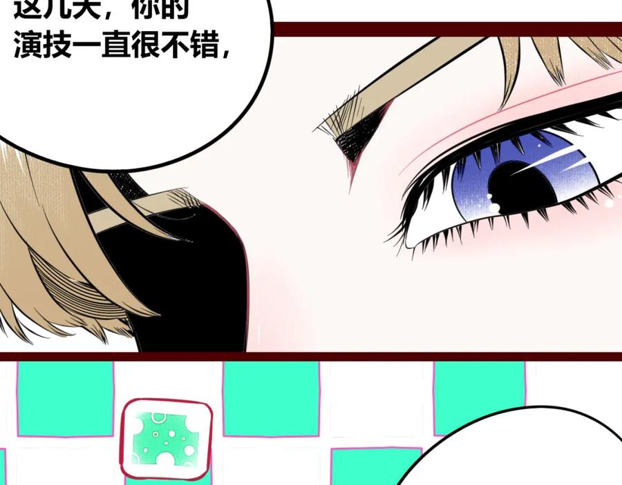 《手机时间7：30》第四十二话 忍耐与真相 第78页
