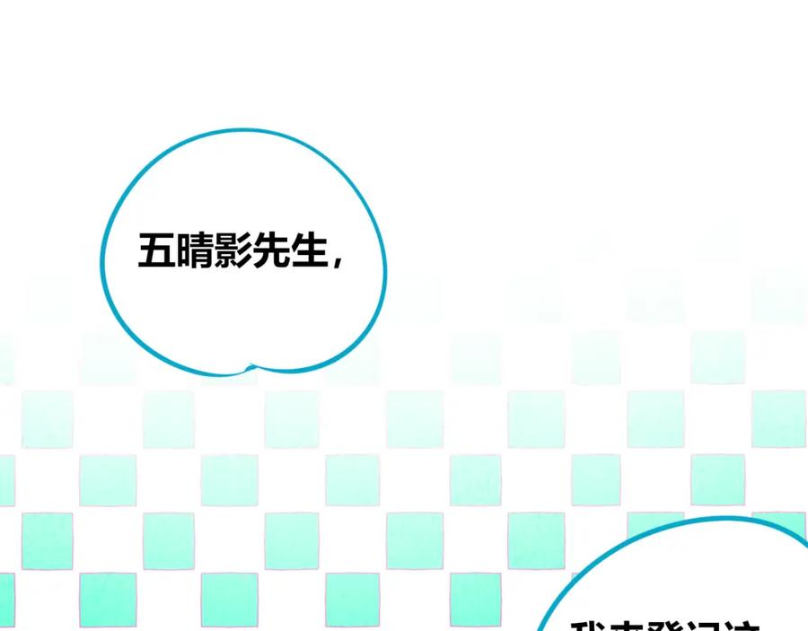 《手机时间7：30》第四十二话 忍耐与真相 第68页