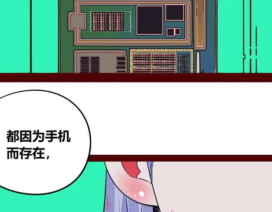 《手机时间7：30》第四十二话 忍耐与真相 第111页