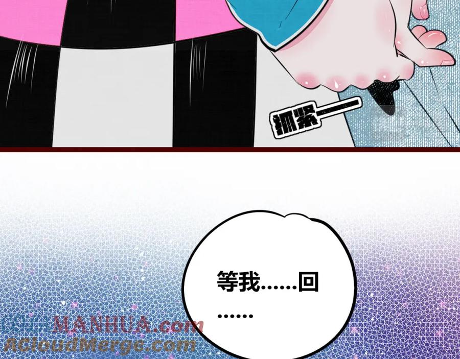 《手机时间7：30》第四十二话 忍耐与真相 第29页