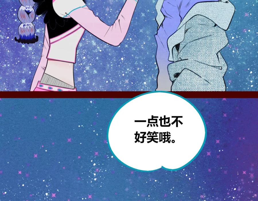 《手机时间7：30》第四十二话 忍耐与真相 第8页