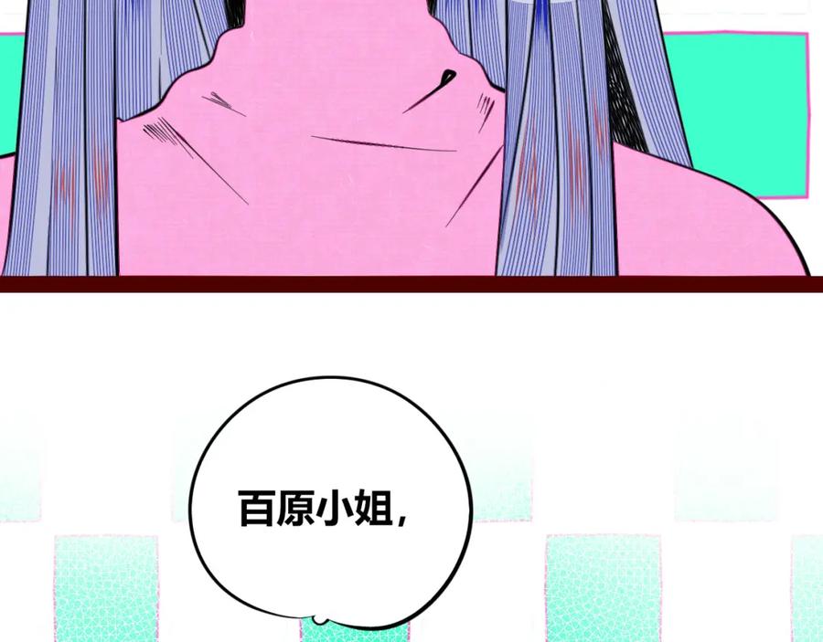 《手机时间7：30》第四十二话 忍耐与真相 第91页