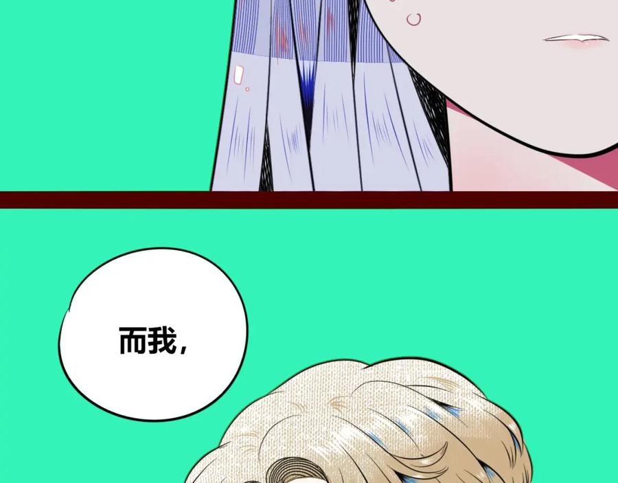 《手机时间7：30》第四十二话 忍耐与真相 第112页
