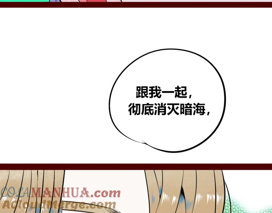《手机时间7：30》第四十二话 忍耐与真相 第125页