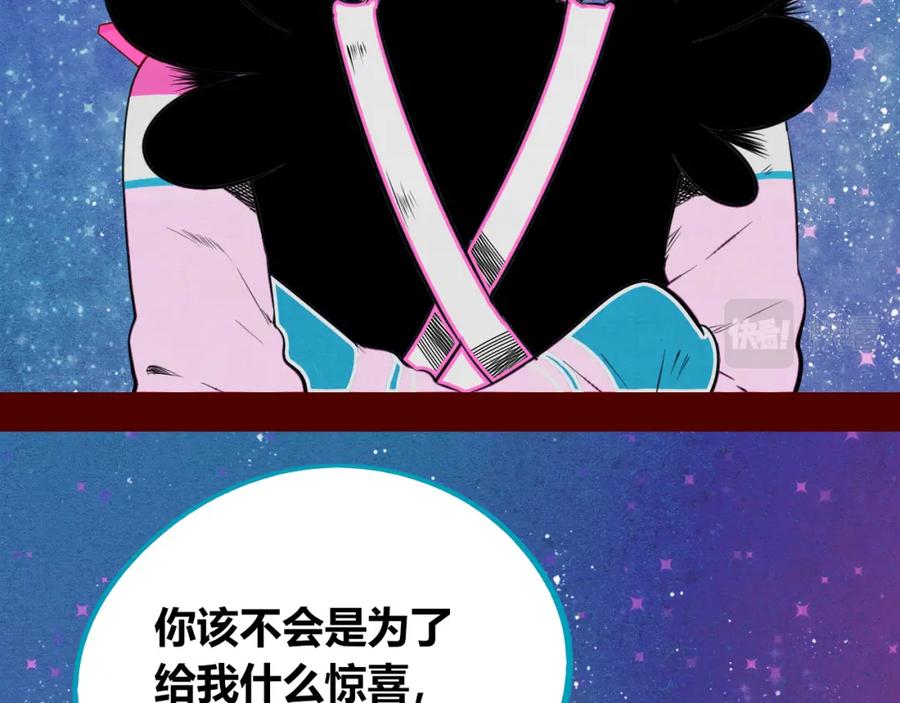 《手机时间7：30》第四十二话 忍耐与真相 第6页