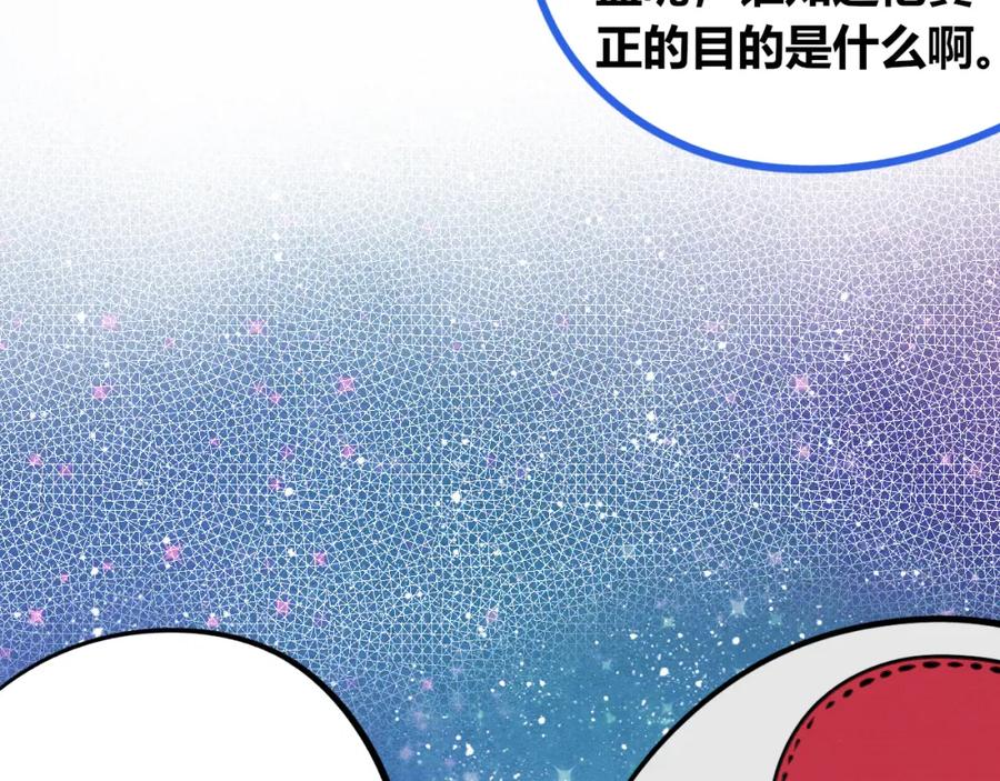 《手机时间7：30》第四十二话 忍耐与真相 第24页