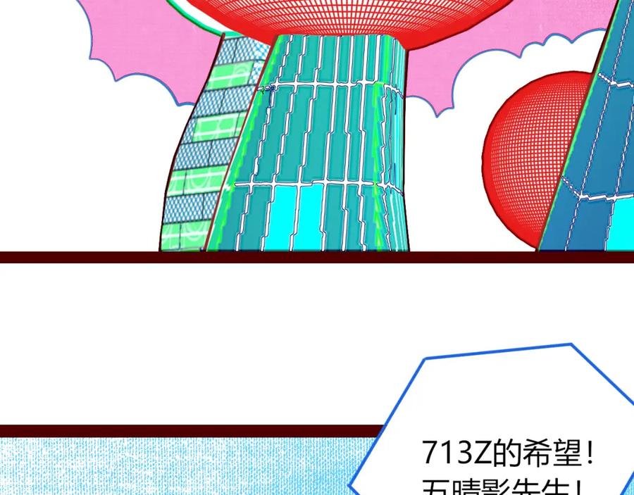 《手机时间7：30》第四十二话 忍耐与真相 第59页