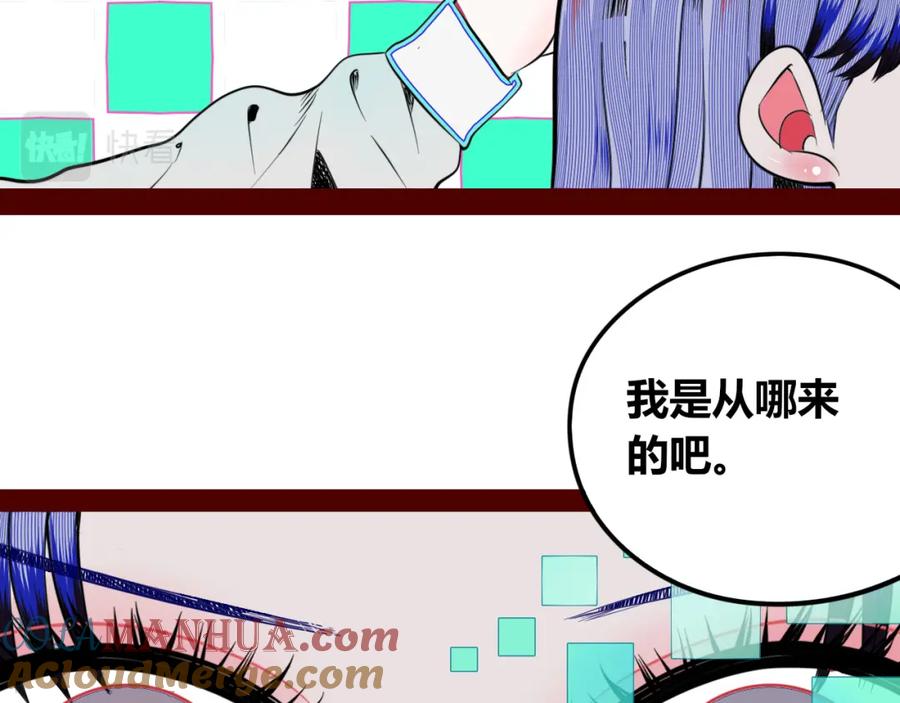 《手机时间7：30》第四十二话 忍耐与真相 第101页