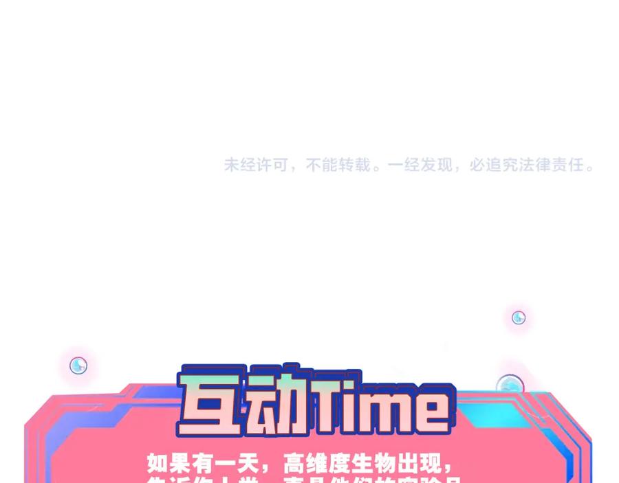 《手机时间7：30》第四十二话 忍耐与真相 第135页