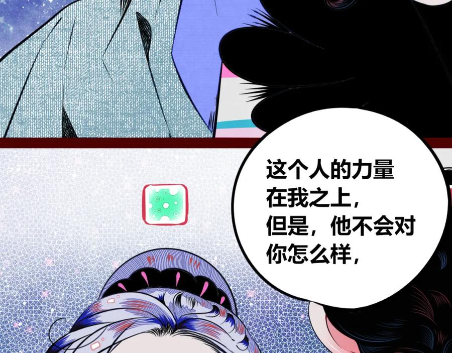 《手机时间7：30》第四十二话 忍耐与真相 第26页