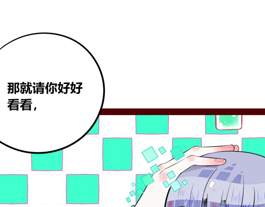 《手机时间7：30》第四十二话 忍耐与真相 第100页