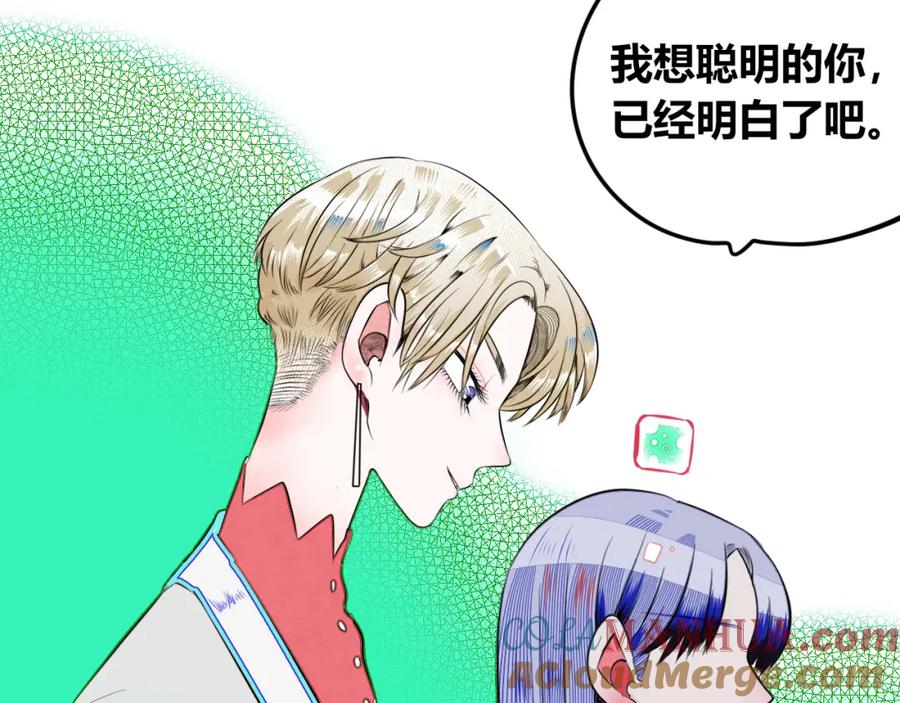 《手机时间7：30》第四十二话 忍耐与真相 第121页