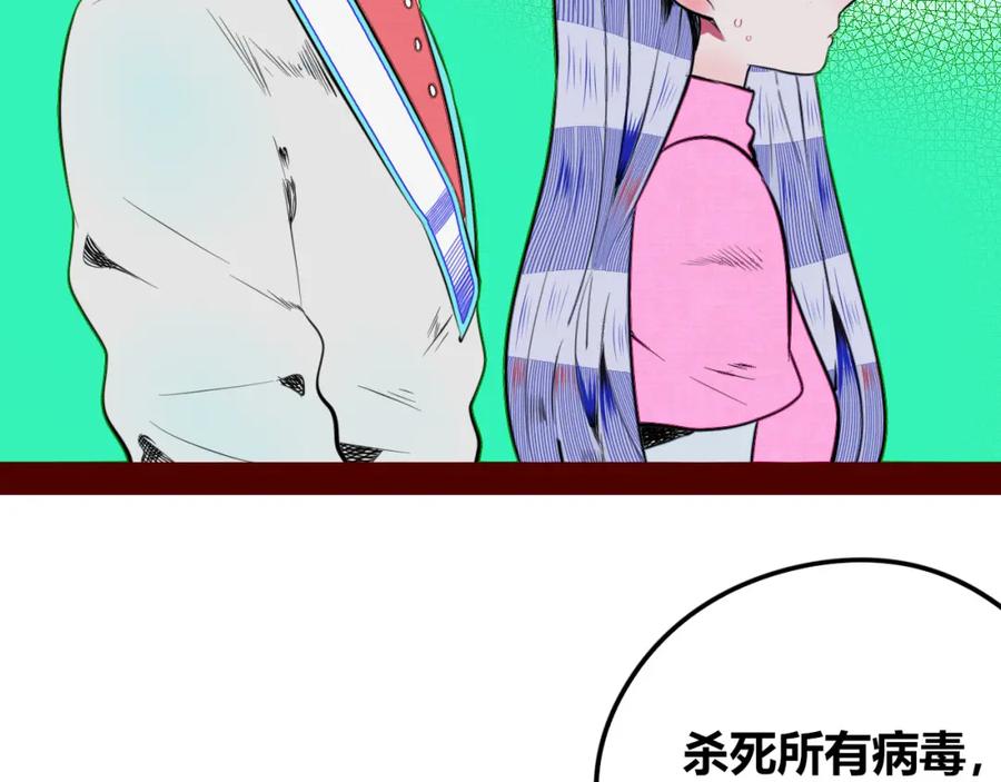 《手机时间7：30》第四十二话 忍耐与真相 第122页