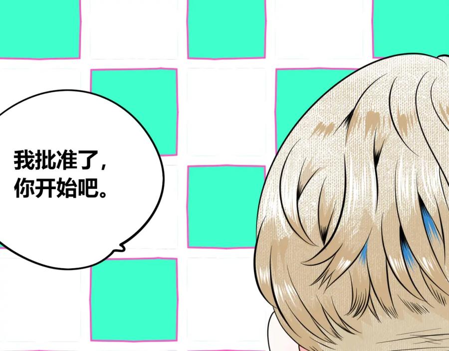 《手机时间7：30》第四十二话 忍耐与真相 第71页