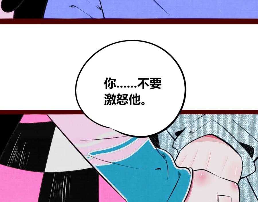 《手机时间7：30》第四十二话 忍耐与真相 第28页