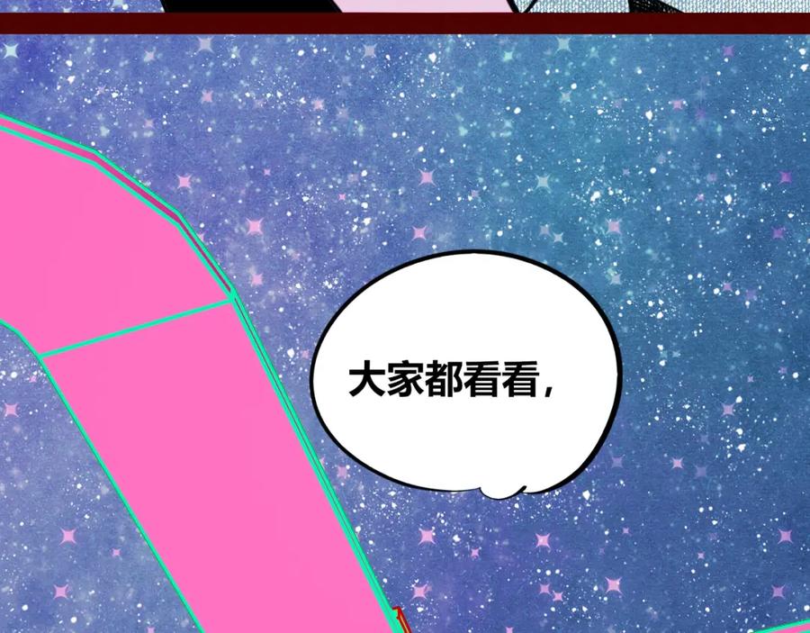 《手机时间7：30》第四十二话 忍耐与真相 第14页