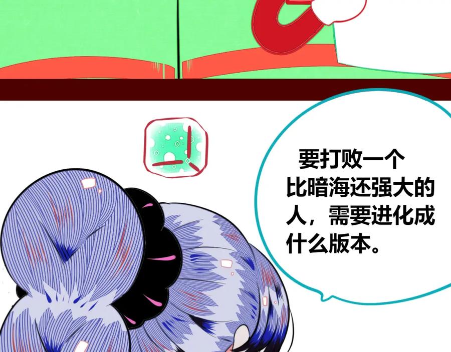 《手机时间7：30》第四十二话 忍耐与真相 第47页