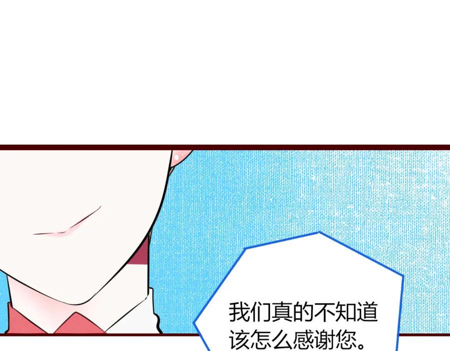 《手机时间7：30》第四十二话 忍耐与真相 第62页