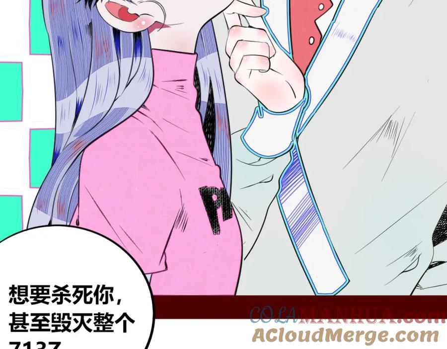 《手机时间7：30》第四十二话 忍耐与真相 第93页