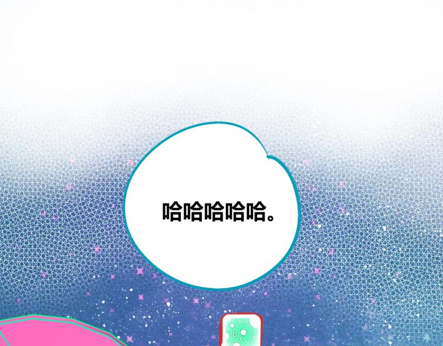 《手机时间7：30》第四十二话 忍耐与真相 第4页