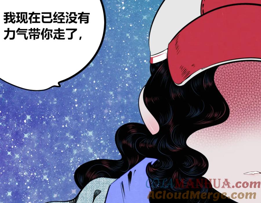 《手机时间7：30》第四十二话 忍耐与真相 第25页