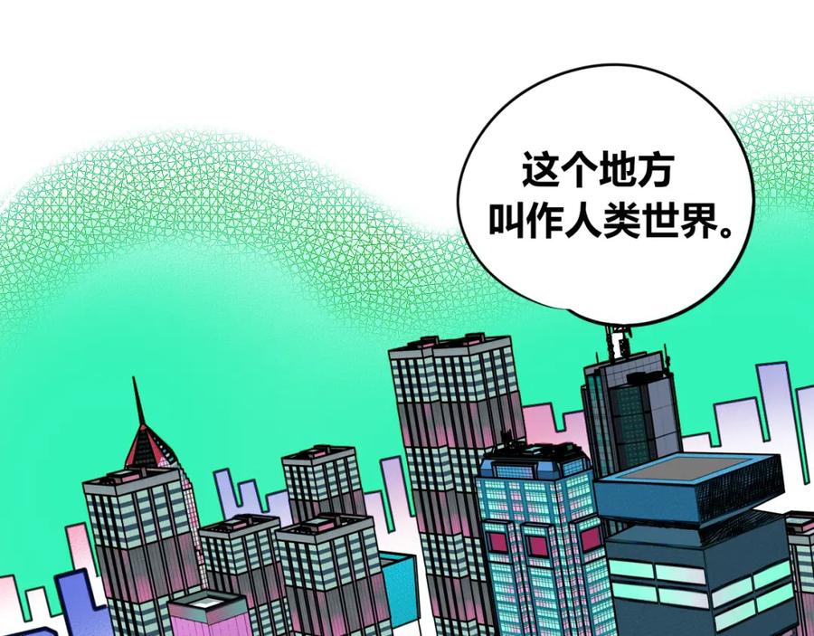 《手机时间7：30》第四十二话 忍耐与真相 第103页
