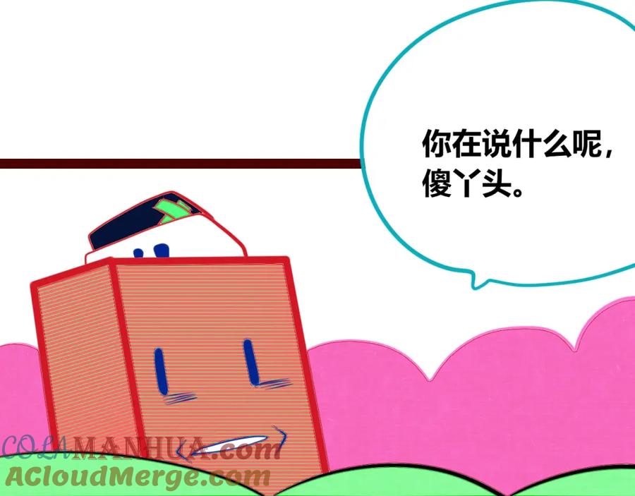 《手机时间7：30》第四十二话 忍耐与真相 第49页
