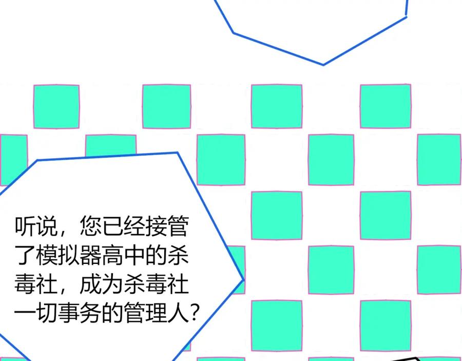 《手机时间7：30》第四十二话 忍耐与真相 第63页
