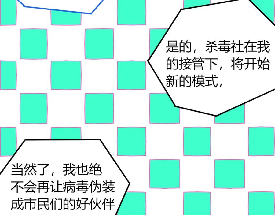 《手机时间7：30》第四十二话 忍耐与真相 第64页