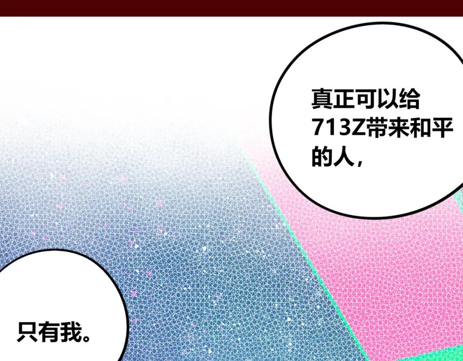 《手机时间7：30》第四十二话 忍耐与真相 第40页