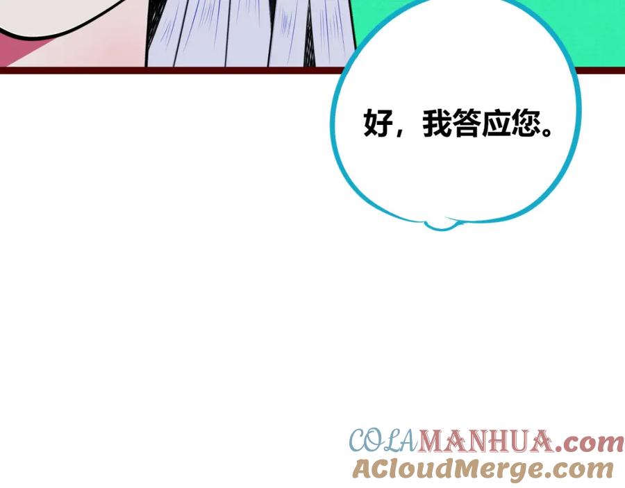 《手机时间7：30》第四十二话 忍耐与真相 第129页