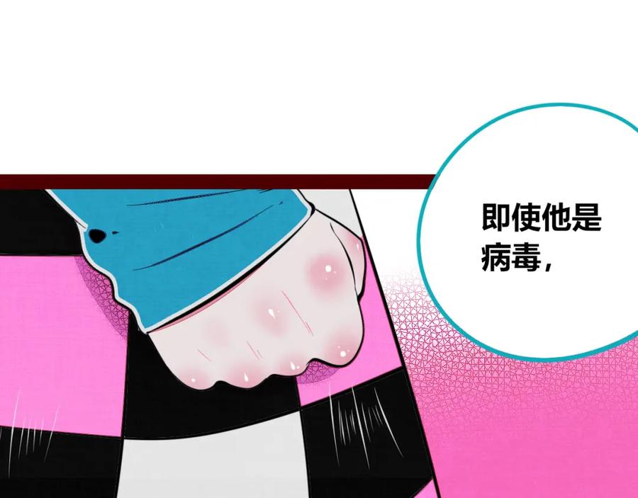 《手机时间7：30》第四十二话 忍耐与真相 第52页