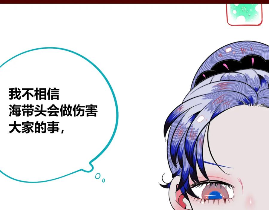 《手机时间7：30》第四十二话 忍耐与真相 第50页