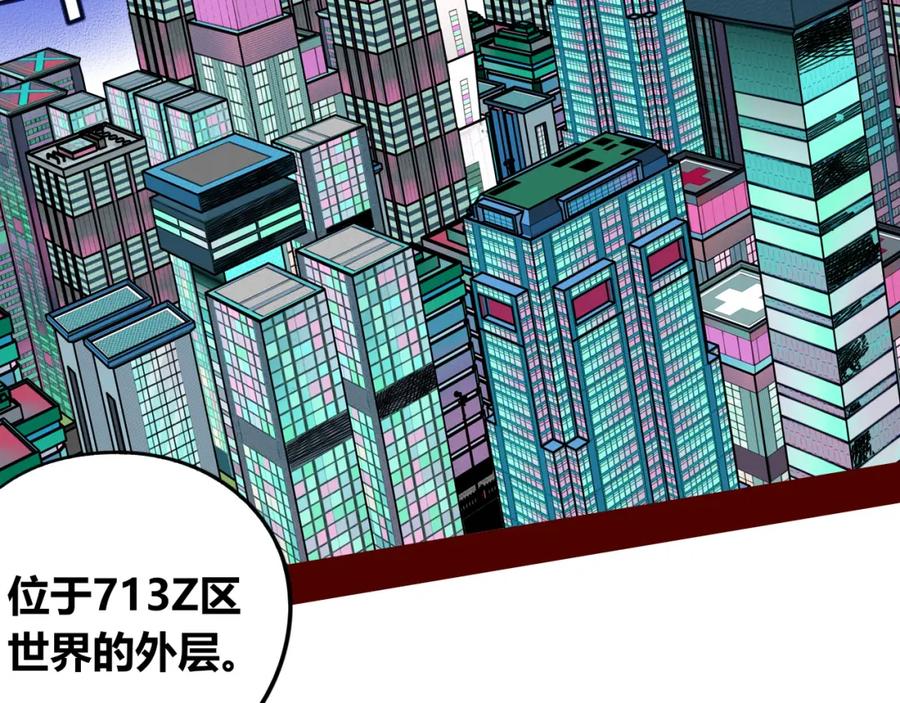《手机时间7：30》第四十二话 忍耐与真相 第104页