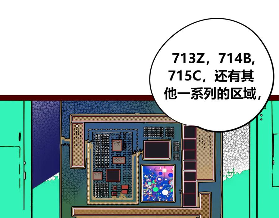 《手机时间7：30》第四十二话 忍耐与真相 第110页