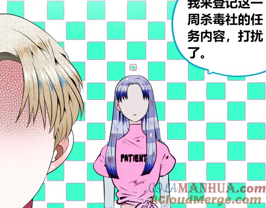 《手机时间7：30》第四十二话 忍耐与真相 第69页