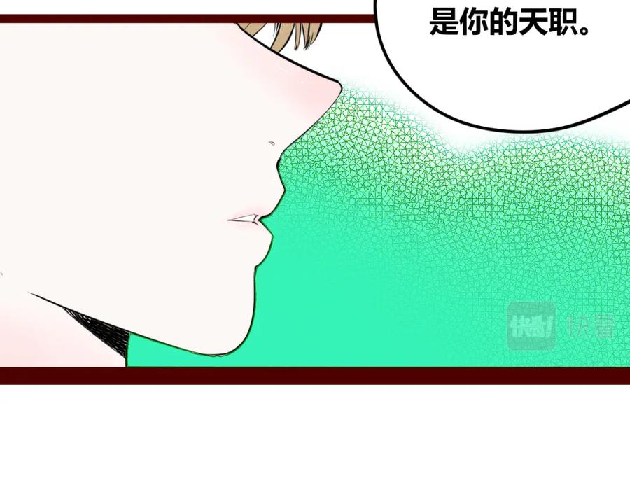 《手机时间7：30》第四十二话 忍耐与真相 第123页