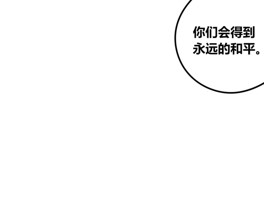 《手机时间7：30》第四十二话 忍耐与真相 第127页